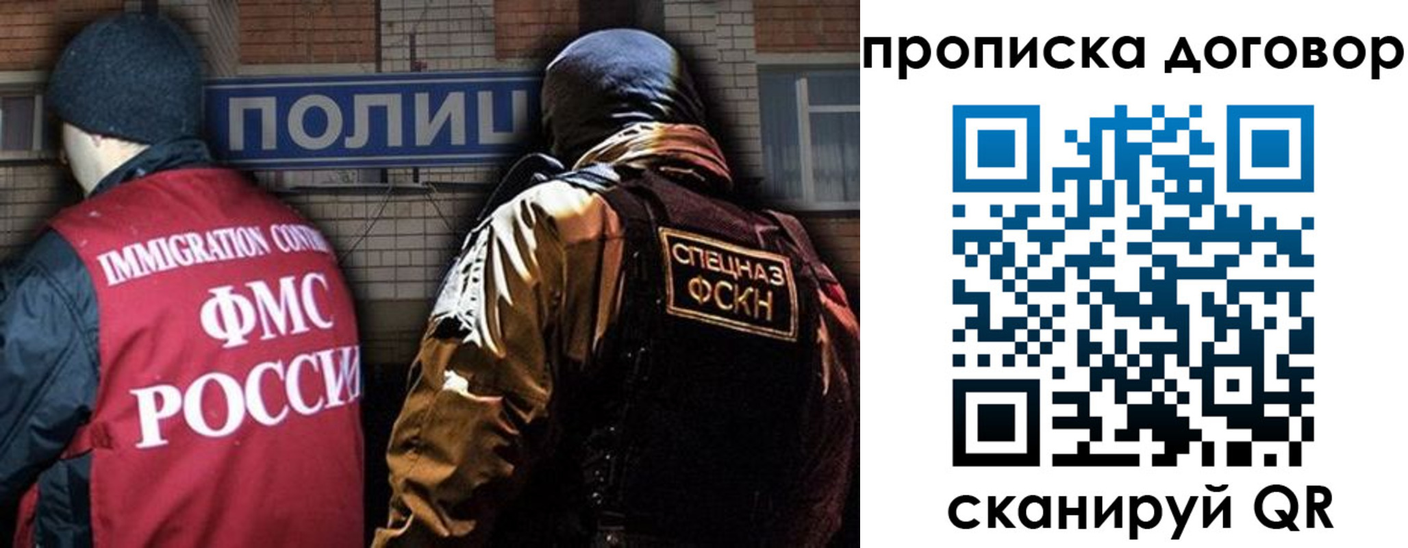 прописка для работы в Костомукше