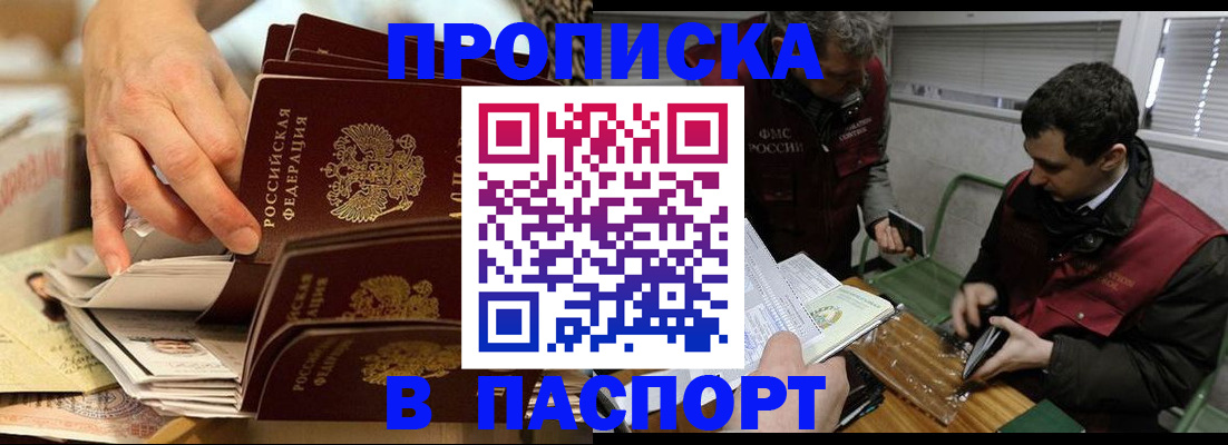 прописка для кредита в Костомукше