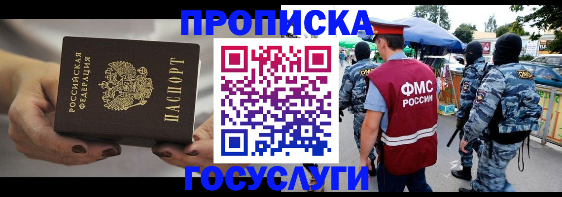 временная регистрация недорого в Костомукше
